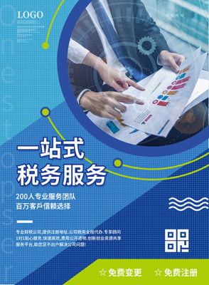 稅惠春風行 優化稅務服務，營造良好營商環境