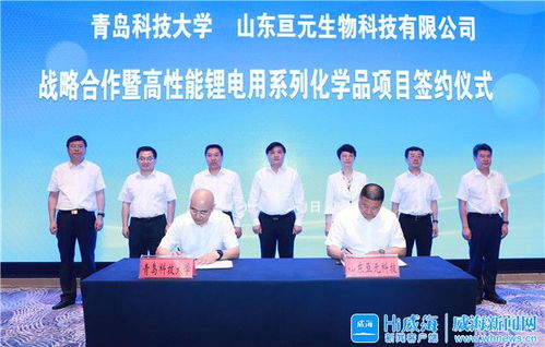 青島科技大學與亙元生物科技簽署戰(zhàn)略合作協(xié)議 強強聯(lián)合共促生物技術成果轉化